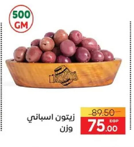 available at Safeer market in Egypt - Cairo