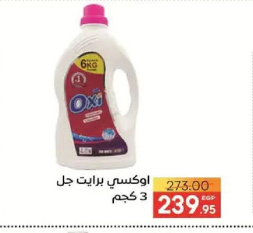 available at Safeer market in Egypt - Cairo