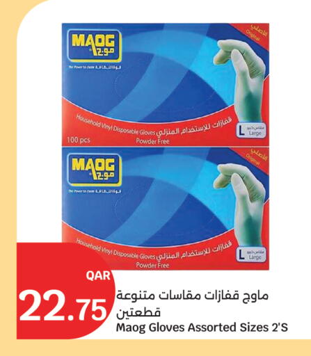 available at سيتي هايبرماركت in قطر - أم صلال
