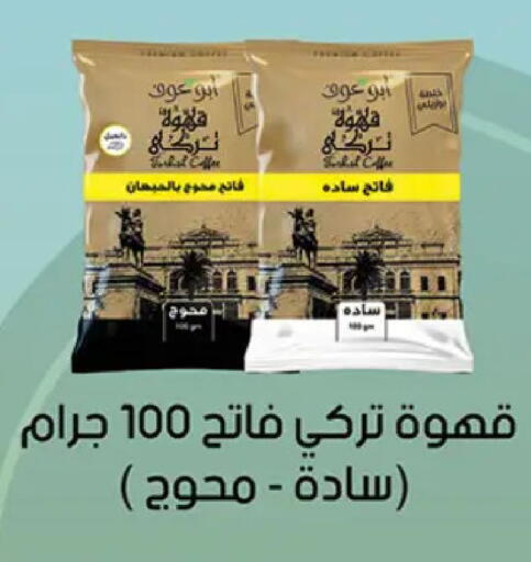 available at Al Rayah Market   in Egypt - Cairo