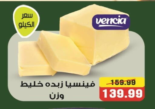available at Hyper Mousa in Egypt - Cairo
