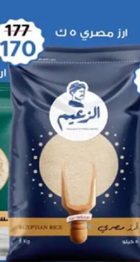 available at وكالة المنصورة - الدقهلية‎ in Egypt - القاهرة