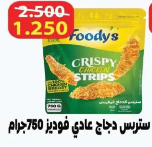 available at North West Sulaibkhat Coop in Kuwait - Kuwait City