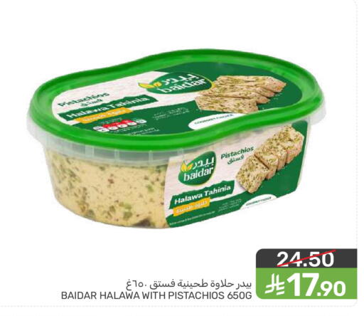 available at  مـزايــا in مملكة العربية السعودية, السعودية, سعودية - سيهات