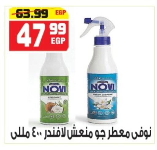 available at هايبر موسى in Egypt - القاهرة