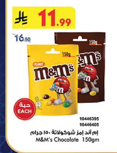 available at Bin Dawood in KSA, Saudi Arabia, Saudi - Jeddah
