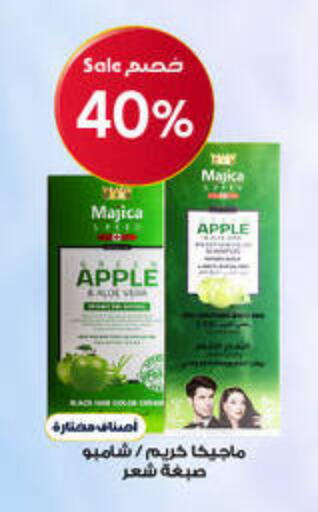 Apple available at صيدليات الدواء in مملكة العربية السعودية, السعودية, سعودية - بيشة