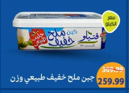 available at هايبر موسى in Egypt - القاهرة