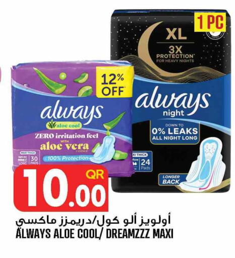 available at قصر الأغذية هايبرماركت in قطر - الخور
