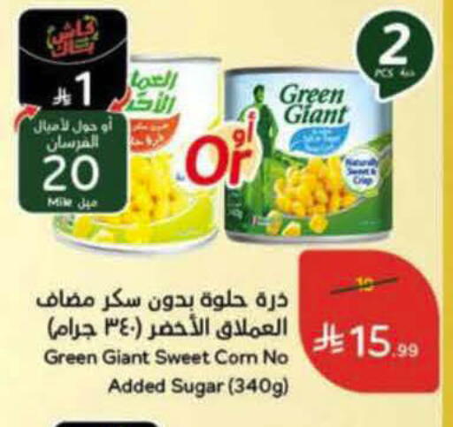 available at Hyper Panda in KSA, Saudi Arabia, Saudi - Dammam