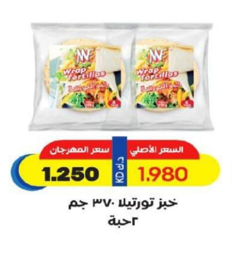 available at North West Sulaibkhat Coop in Kuwait - Ahmadi Governorate