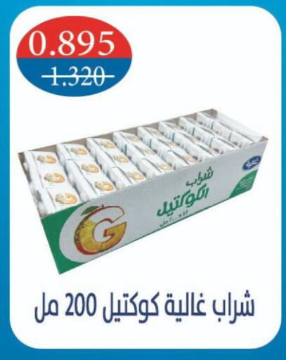 available at جمعية شمال غرب الصليبيخات in الكويت - مدينة الكويت