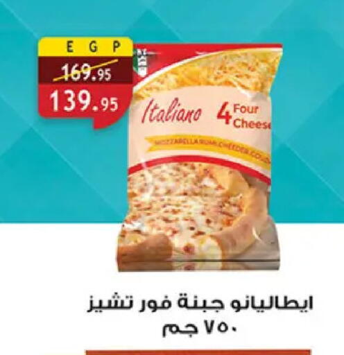 available at Al Rayah Market   in Egypt - Cairo