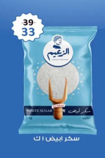available at وكالة المنصورة - الدقهلية‎ in Egypt - القاهرة