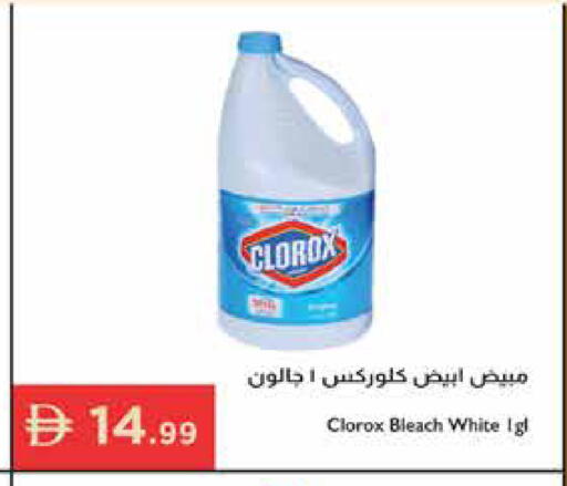 available at إسطنبول سوبرماركت in الإمارات العربية المتحدة , الامارات - رَأْس ٱلْخَيْمَة