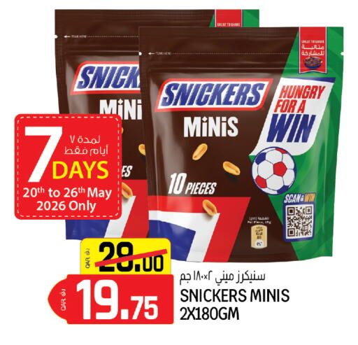 available at السعودية in قطر - الشحانية