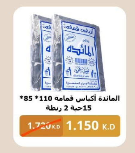 available at North West Sulaibkhat Coop in Kuwait - Kuwait City