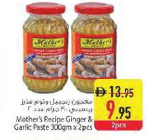 Ginger Garlic available at Safeer Market in UAE - Abu Dhabi