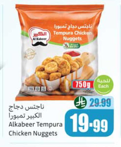 available at أسواق عبد الله العثيم in مملكة العربية السعودية, السعودية, سعودية - نجران