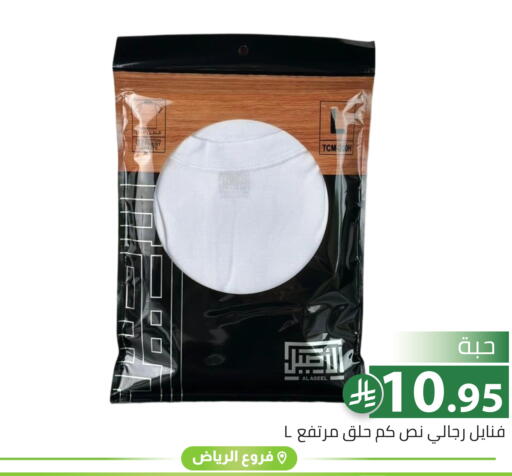 available at تخفيضات العائلة in مملكة العربية السعودية, السعودية, سعودية - الرياض
