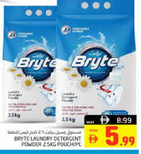 available at Pasons Hypermarket in UAE - Fujairah