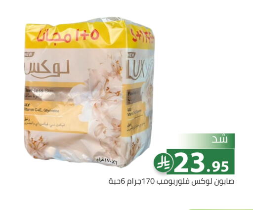 available at تخفيضات العائلة in مملكة العربية السعودية, السعودية, سعودية - الرياض