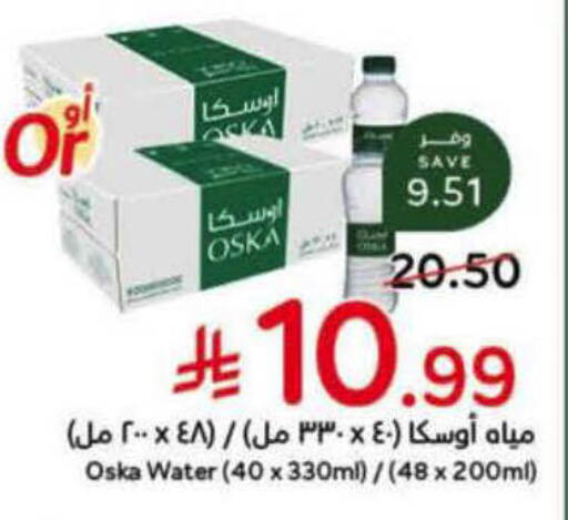 available at هايبر بنده in مملكة العربية السعودية, السعودية, سعودية - الرس