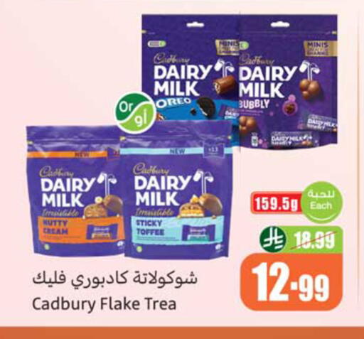 available at أسواق عبد الله العثيم in مملكة العربية السعودية, السعودية, سعودية - المدينة المنورة