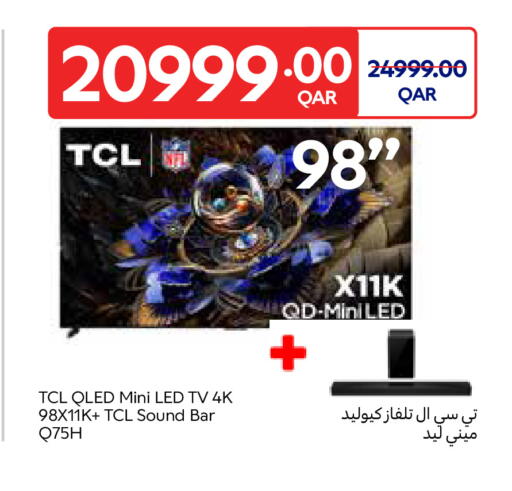 available at كارفور in قطر - الريان