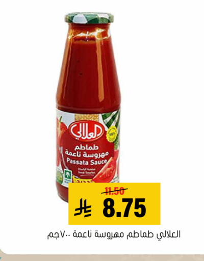 available at العامر للتسوق in مملكة العربية السعودية, السعودية, سعودية - الأحساء‎