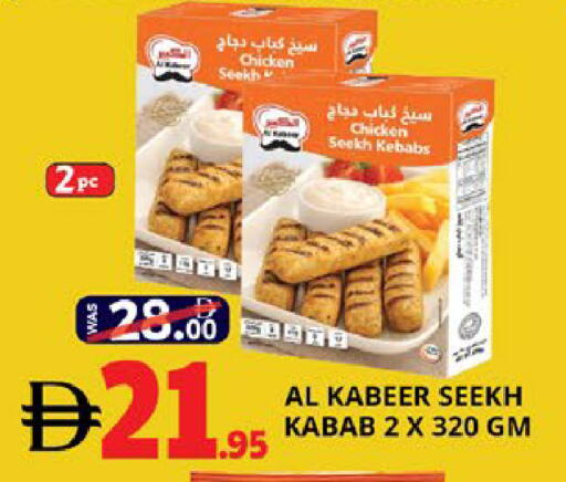 available at EXPRESS AL MADEENA HYPERMARKET LLC in UAE - Abu Dhabi