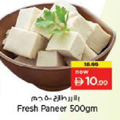 available at Nesto Hypermarket in UAE - Fujairah