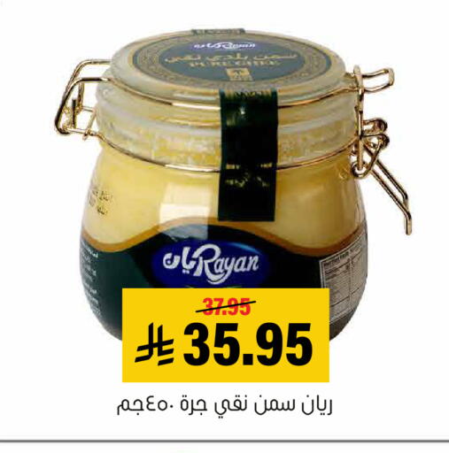 available at Al Amer Market in KSA, Saudi Arabia, Saudi - Al Hasa