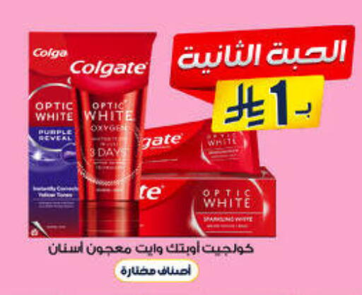 available at صيدليات الدواء in مملكة العربية السعودية, السعودية, سعودية - بيشة