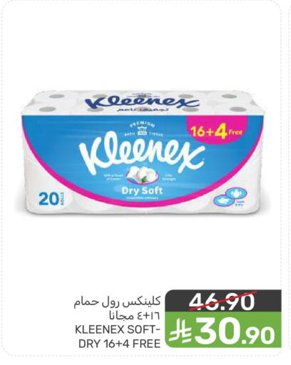 available at  مـزايــا in مملكة العربية السعودية, السعودية, سعودية - سيهات
