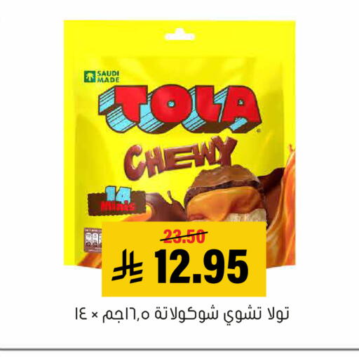 available at Al Amer Market in KSA, Saudi Arabia, Saudi - Al Hasa