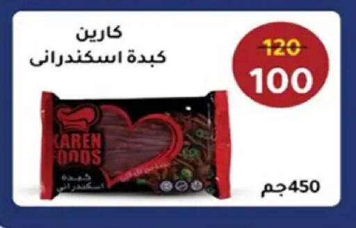 available at Wekalet Elmansoura - Dakahlia  in Egypt - Cairo