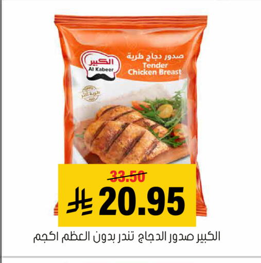 available at Al Amer Market in KSA, Saudi Arabia, Saudi - Al Hasa