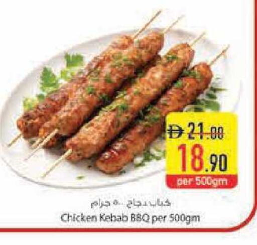 available at Safeer Market in UAE - Fujairah