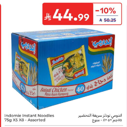 available at كارفور in مملكة العربية السعودية, السعودية, سعودية - المدينة المنورة