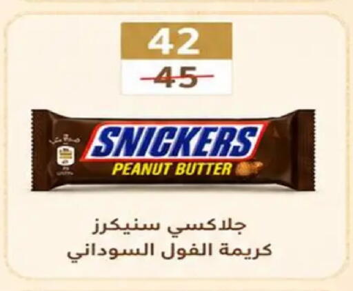 available at Wekalet Elmansoura - Dakahlia  in Egypt - Cairo