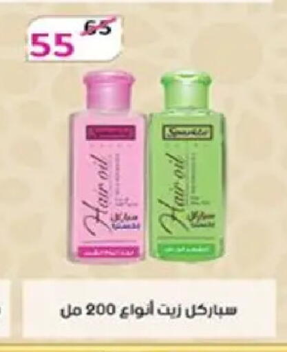 available at وكالة المنصورة - الدقهلية‎ in Egypt - القاهرة