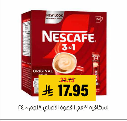 available at Al Amer Market in KSA, Saudi Arabia, Saudi - Al Hasa