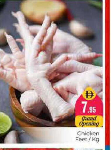 available at هايبر ماركت باسونز in الإمارات العربية المتحدة , الامارات - دبي