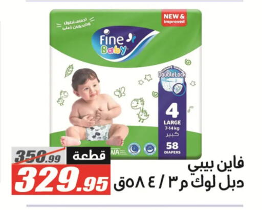 available at الفرجاني هايبر ماركت in Egypt - القاهرة