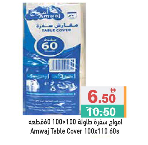 available at أسواق رامز in الإمارات العربية المتحدة , الامارات - رَأْس ٱلْخَيْمَة