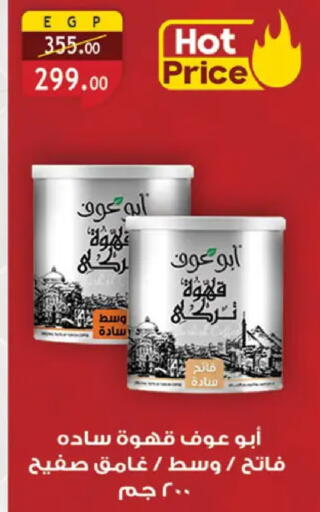 available at Al Rayah Market   in Egypt - Cairo