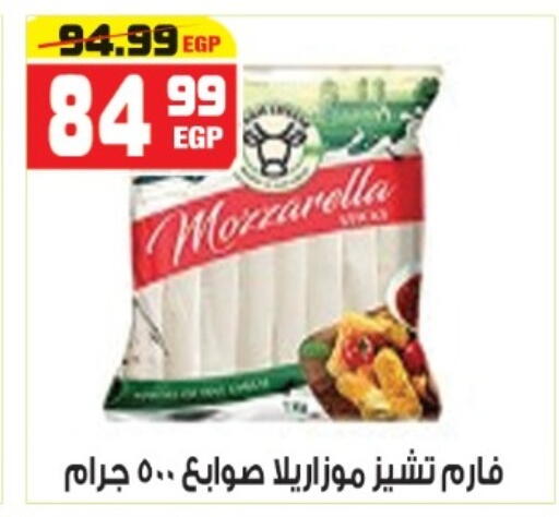 available at هايبر موسى in Egypt - القاهرة