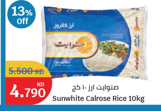 available at سيتي هايبرماركت in الكويت - مدينة الكويت