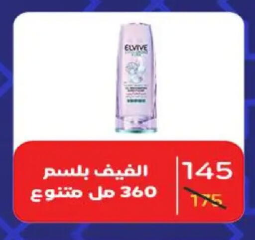 available at وكالة المنصورة - الدقهلية‎ in Egypt - القاهرة